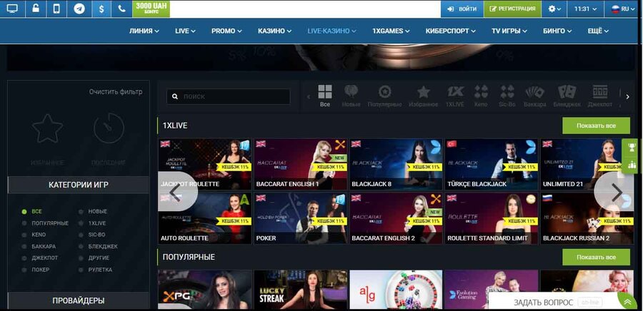 1xBet зеркало онлайн казино